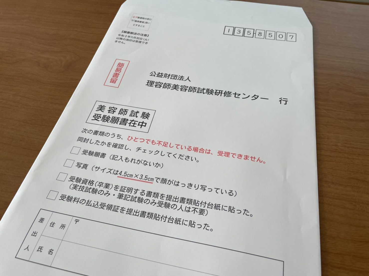 理容師美容師国家試験ガイダンス | 岡山県理容美容専門学校(けんりび)